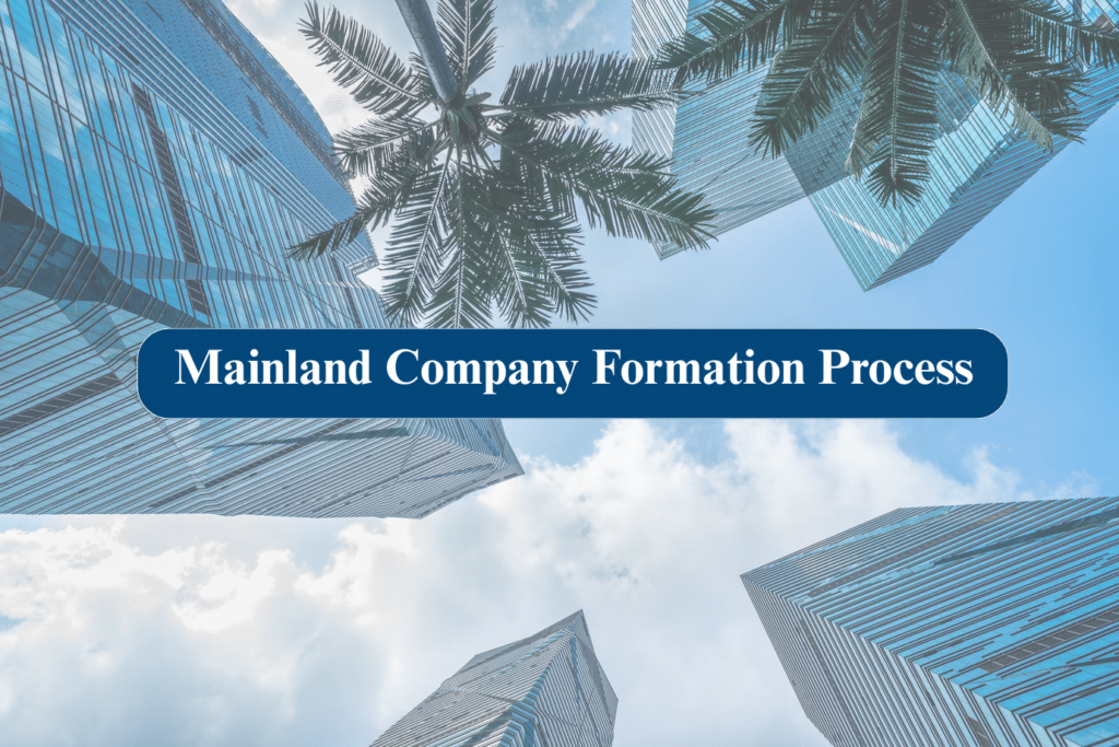 mainland company formation process